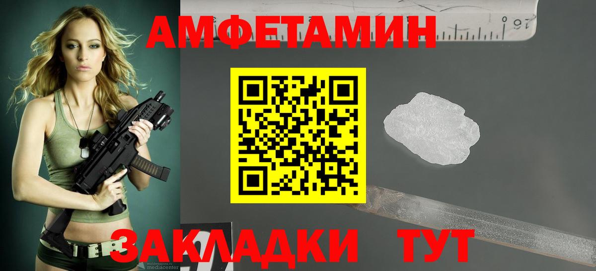 Амфетамин 98% Сатка
