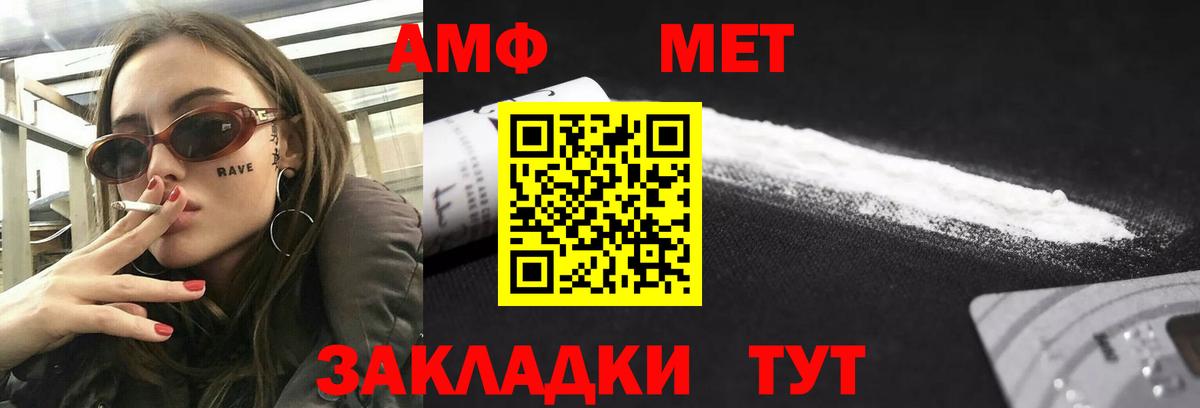 Сатка  АМФ 98%  Amphetamine  Вход с VPN  АМФЕТАМИН 