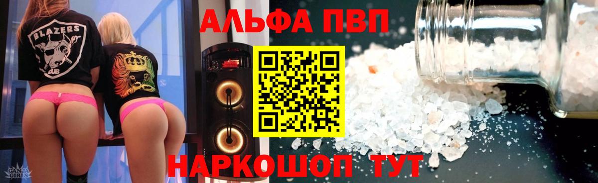 Alpha PVP СК КРИС  Alfa_PVP VHQ  Сатка 