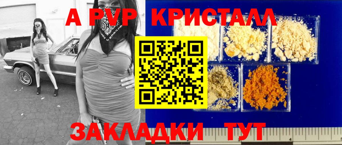 Alpha-PVP мука  A-PVP  Вход с VPN  Сатка  A-PVP мука 