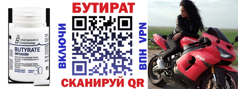 БУТИРАТ оксибутират  даркнет сайт  Сатка 