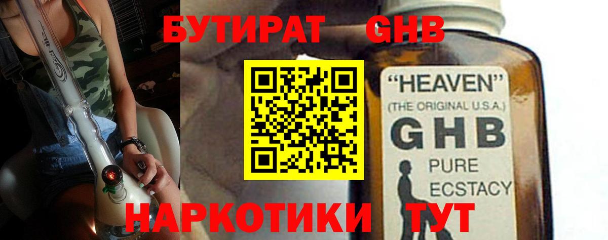 БУТИРАТ оксана Сатка