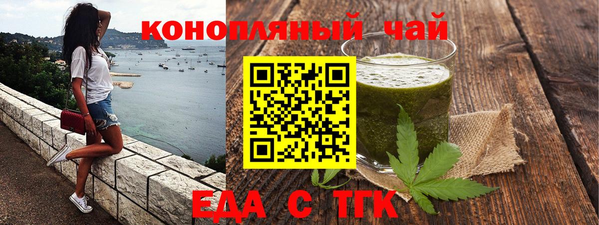Сатка  Еда ТГК марихуана  Вход с VPN 