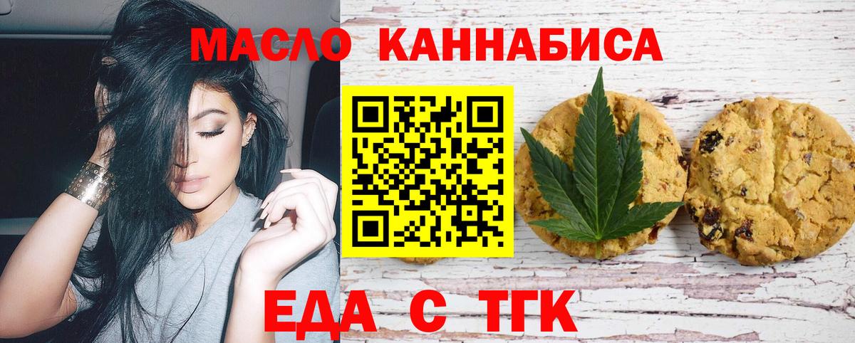 Canna-Cookies конопля  Сатка 