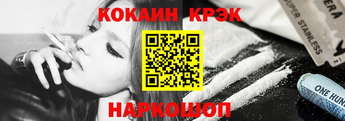 Cocaine Эквадор  КОКАИН Боливия  Вход с VPN  Сатка 