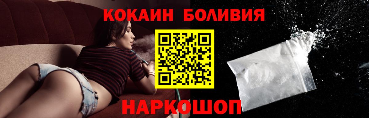 Кокаин Fish Scale Сатка