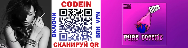 Кодеиновый сироп Lean напиток Lean (лин)  ссылка на мегу зеркало  Сатка 