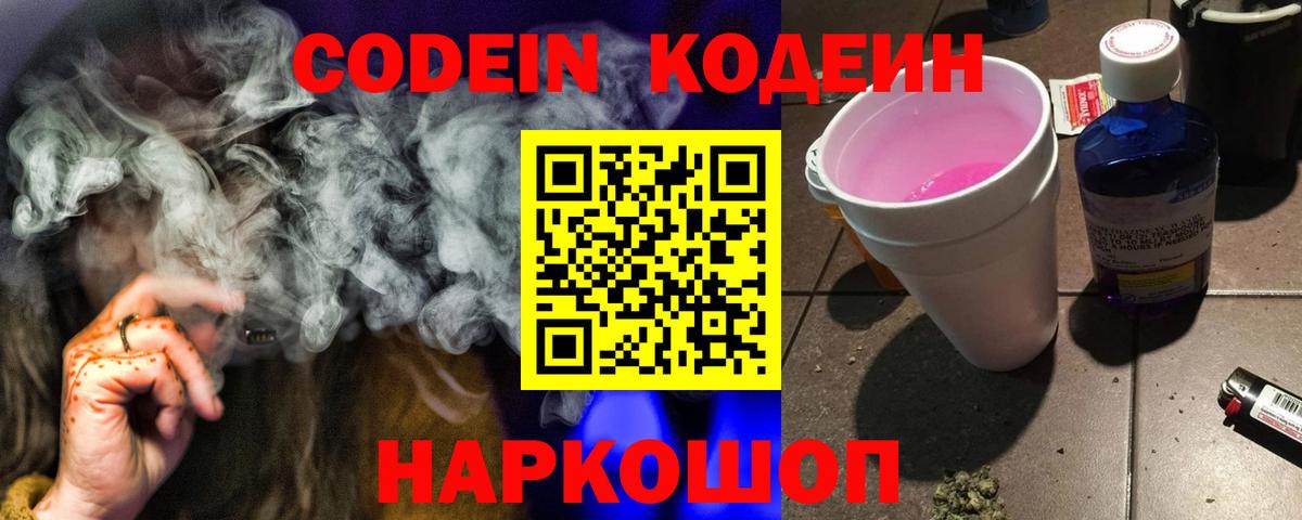 Codein  ГЕРОИН  Сатка  Мефедрон кристаллы  Бошки Шишки  МЕФ кристаллы  COCAIN  КЕТАМИН 
