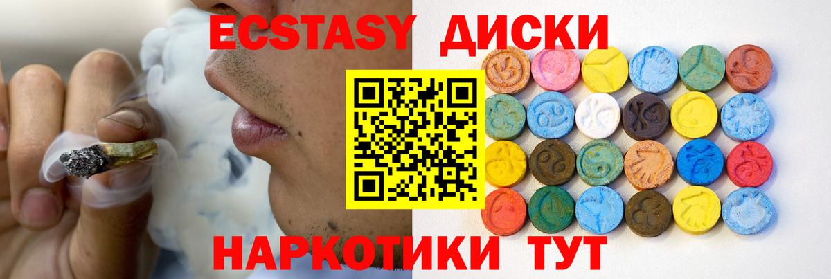 Ecstasy 99%  Вход с VPN  Ecstasy  Сатка  KRAKEN ONION  ЭКСТАЗИ Дубай 