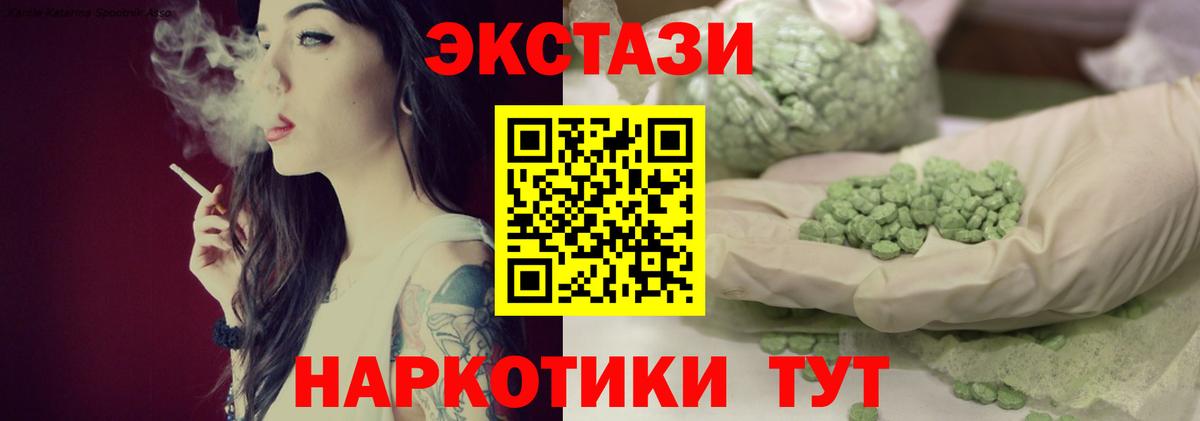 ЭКСТАЗИ 300 mg  Сатка  Ecstasy  цены наркотик  Ecstasy MDMA 