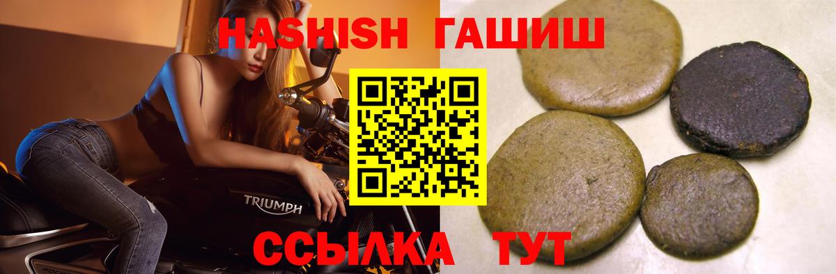 ГАШ ice o lator  Гашиш гашик  как найти закладки  Сатка 