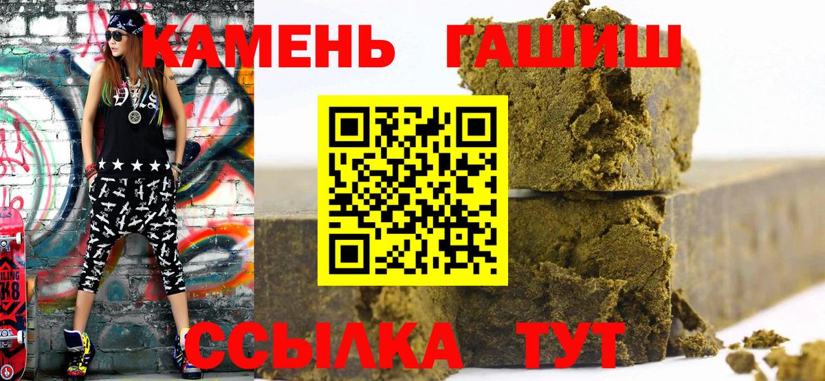 Гашиш  ГАШ гашик  Вход с VPN  Сатка  ГАШ убойный 