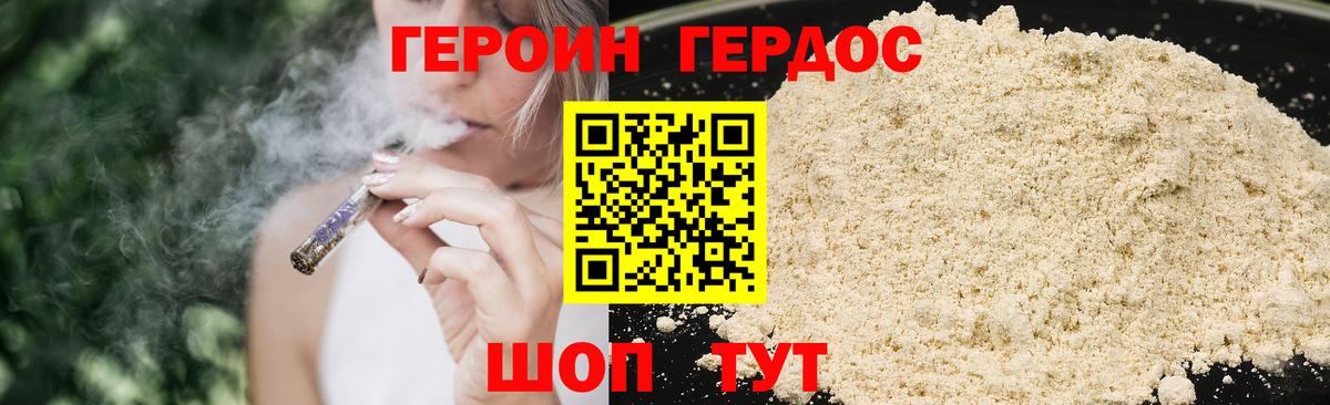 Героин белый Сатка