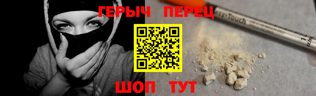 Сатка  Героин хмурый  Вход с VPN 