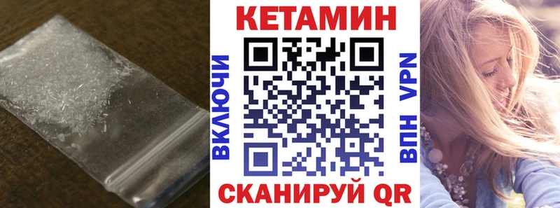 Кетамин VHQ  Сатка 