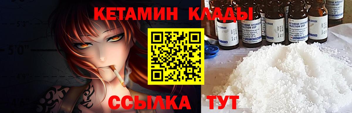 МЕГА ссылка  Сатка  КЕТАМИН ketamine  КЕТАМИН ketamine 