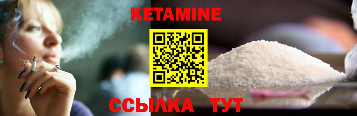 КЕТАМИН ketamine  КЕТАМИН VHQ  Сатка  Вход с VPN 
