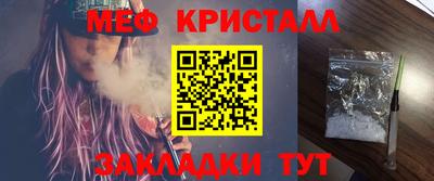 мяу мяу кристалл Ипатово