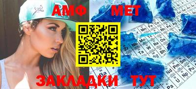 мяу мяу кристалл Ипатово