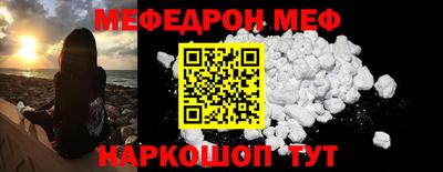 мяу мяу кристалл Ипатово