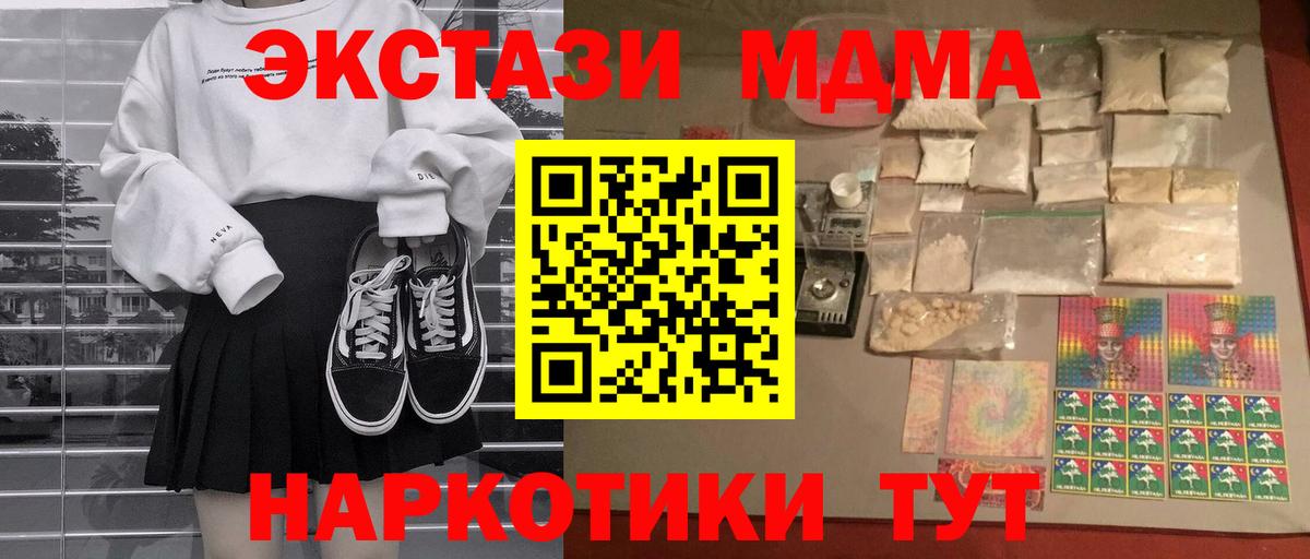 Сатка  МДМА crystal  Вход с VPN  МДМА VHQ 
