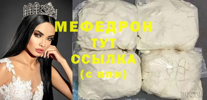 закладка  Сатка  МЯУ-МЯУ mephedrone 