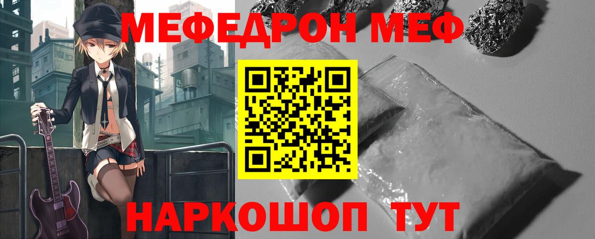 Сатка  МЯУ-МЯУ  Вход с VPN  МЯУ-МЯУ  Мефедрон mephedrone 