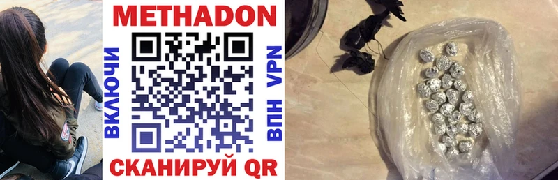 МЕТАДОН VHQ  Сатка 