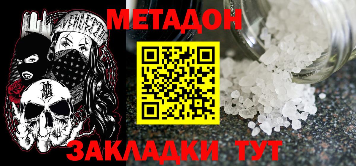 ГАШ  COCAIN  XTC  Где продают наркотики?  Alpha PVP  Сатка  Мяу-Мяу  МЕФ  МАРИХУАНА  Вход с VPN 