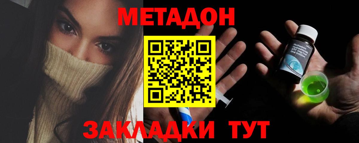 ГАШ  ГЕРОИН  COCAIN  Мефедрон   Конопля  Сатка  Вход с VPN 