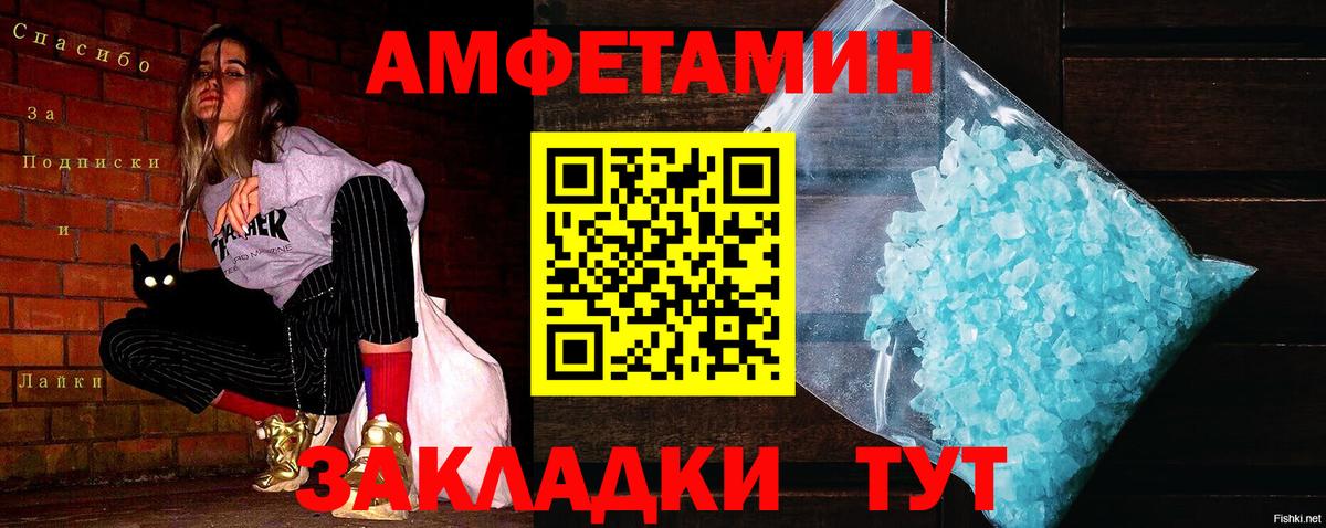 МЕТАМФЕТАМИН мет  МЕТАМФЕТАМИН мет  Сатка 
