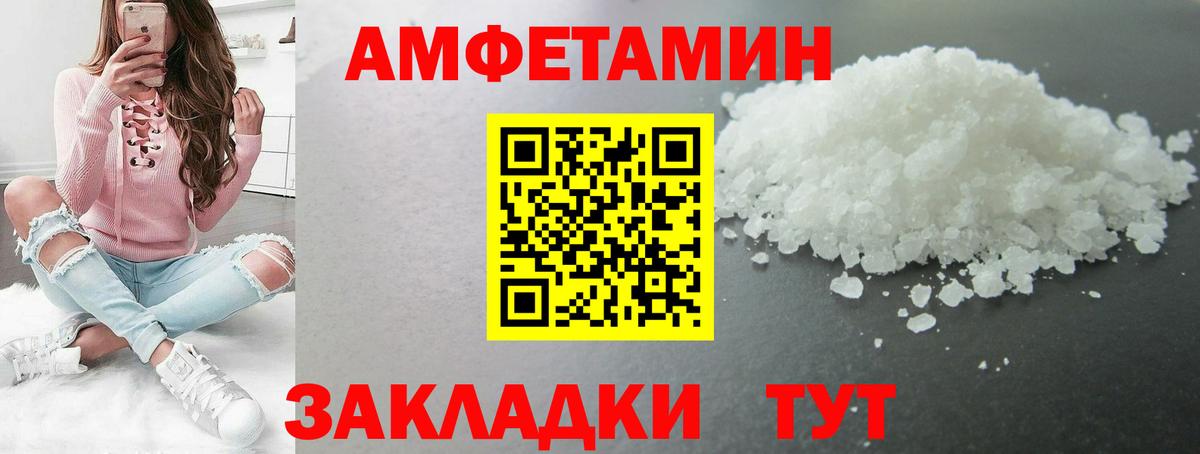 Метамфетамин пудра Сатка
