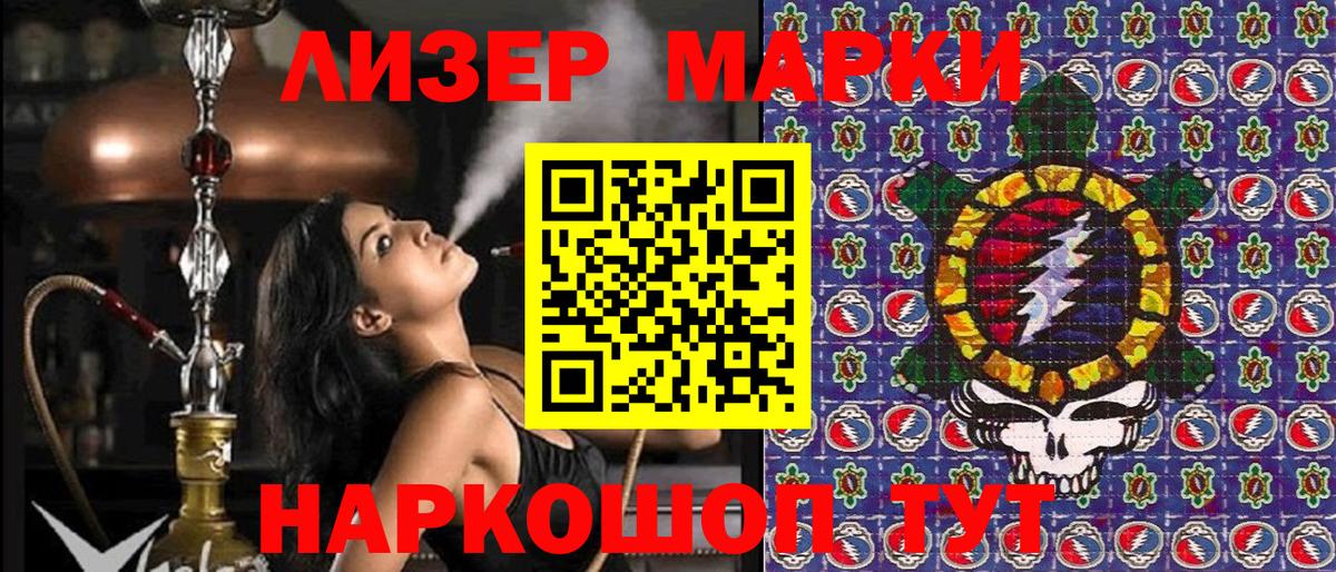 Марки N-bome  Марки N-bome 1,5мг  Вход с VPN  Сатка 