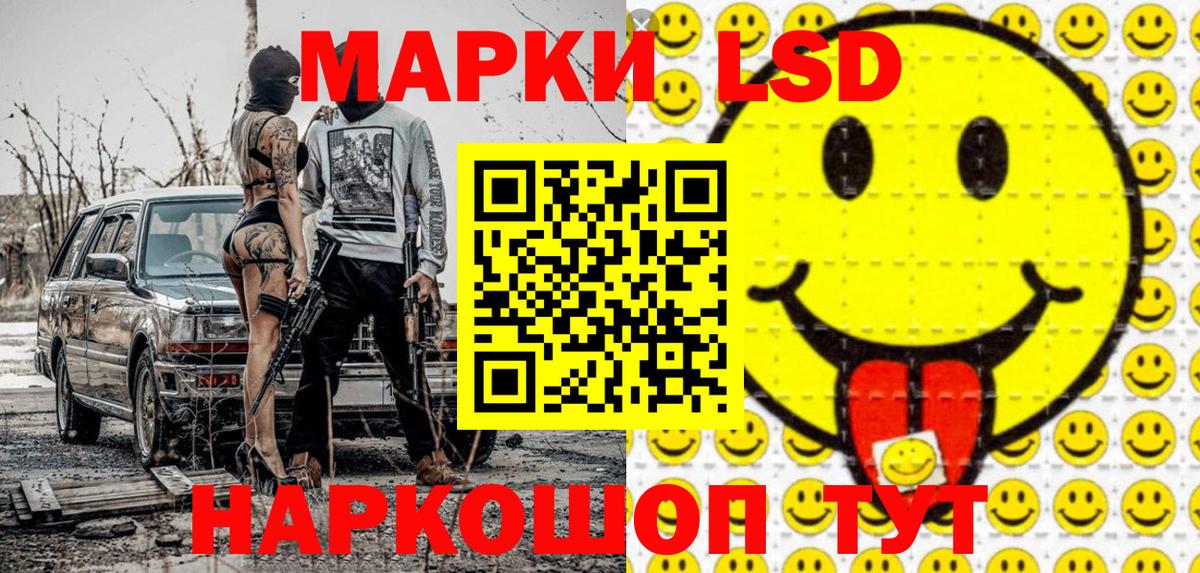 Марки 25I-NBOMe 1500мкг Сатка