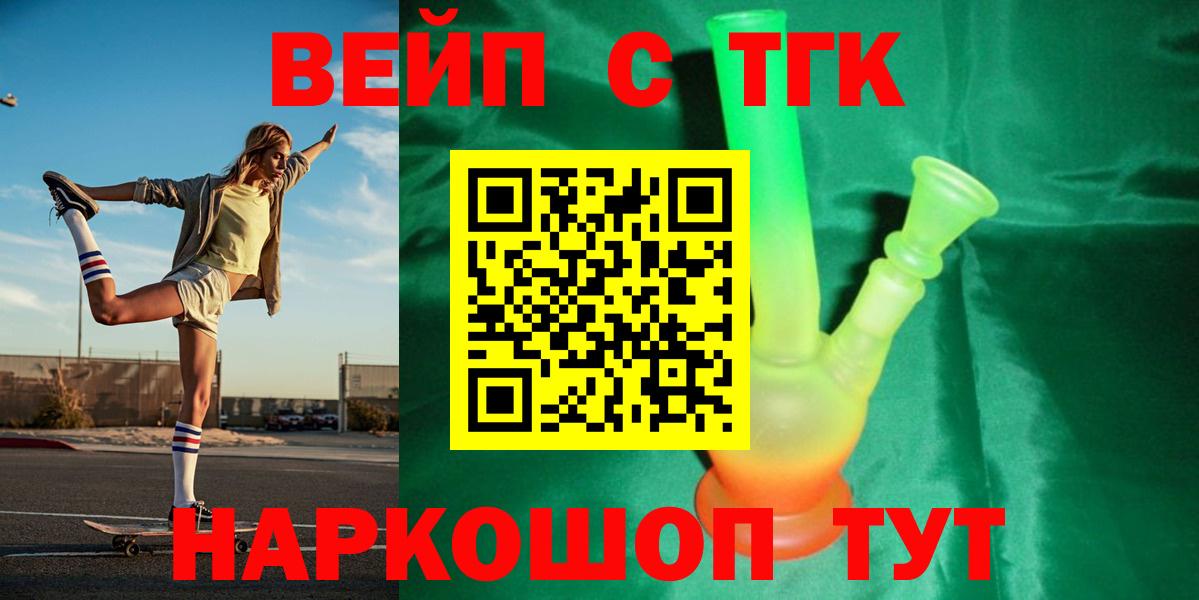 блэк спрут   Вход с VPN  магазин  наркотиков  Сатка  ТГК концентрат  ТГК жижа 